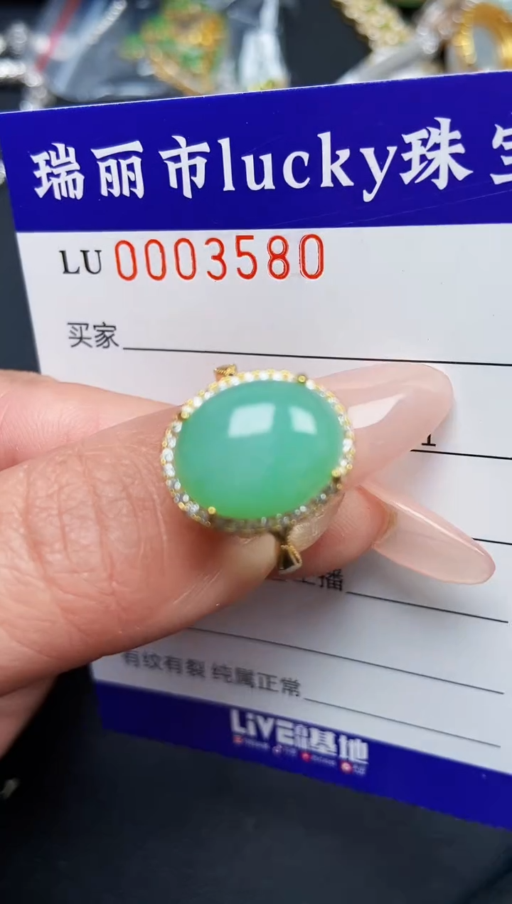 【闪购商品】翡翠颈饰银S925镶嵌3580