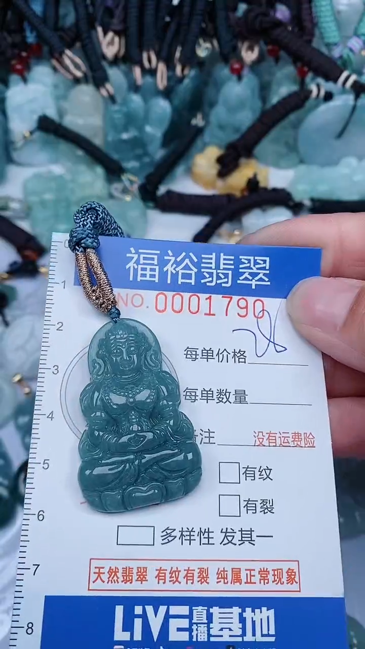 【闪购商品】翡翠颈饰未镶嵌...0001790