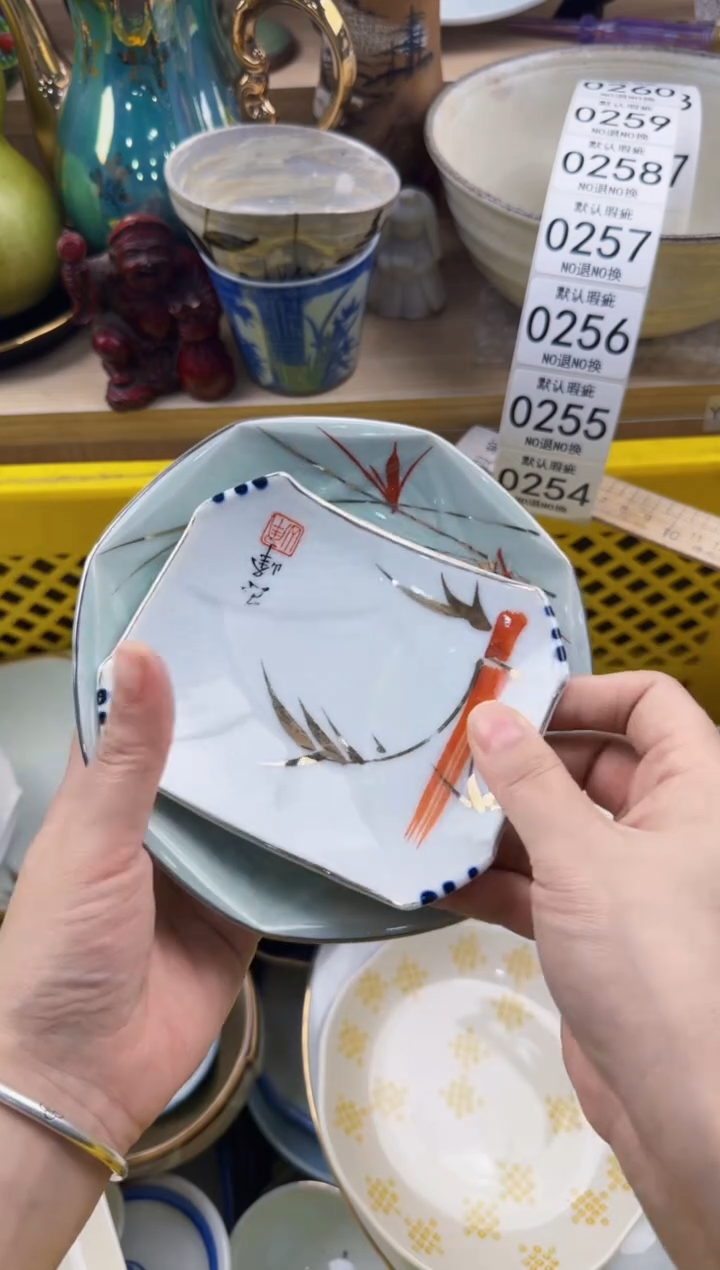 254回流瓷器，默认微瑕，18包邮