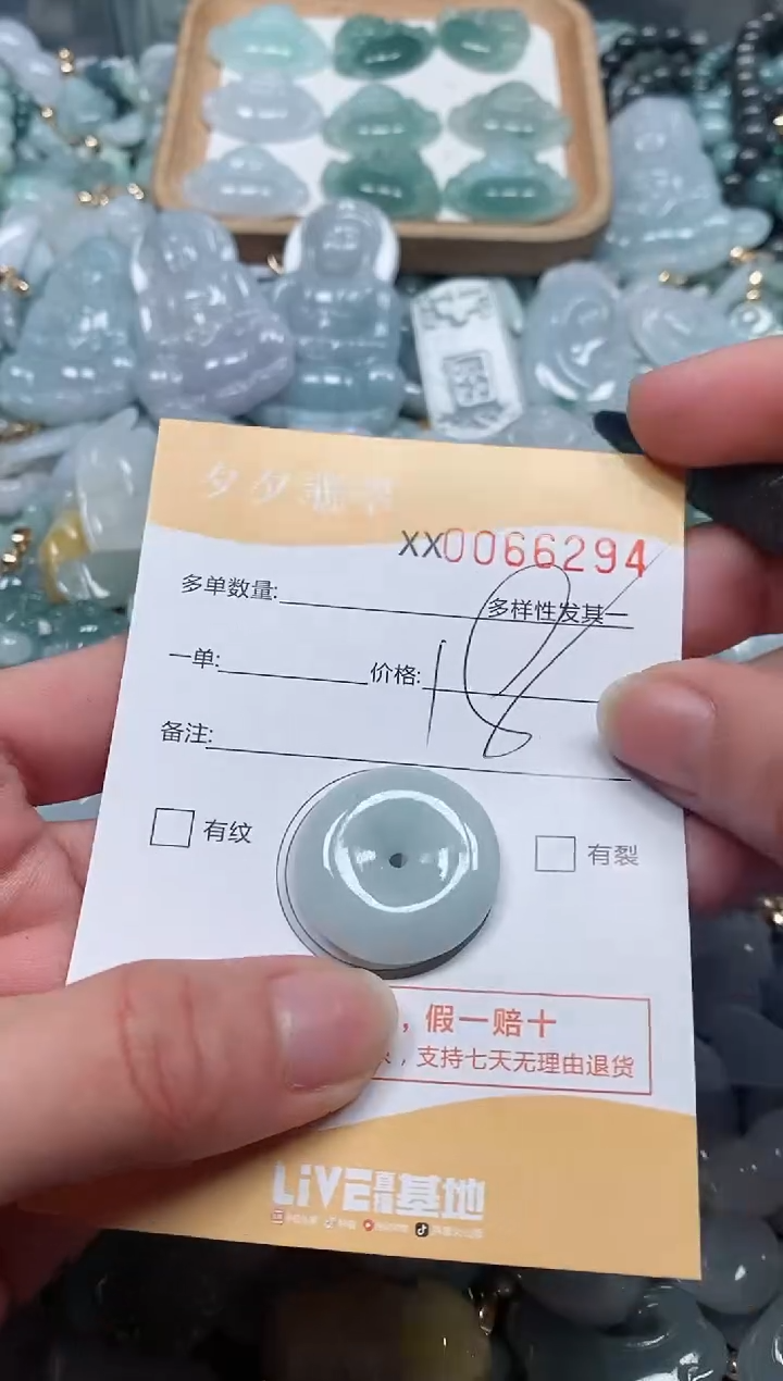 【闪购商品】翡翠颈饰未镶嵌闪购商品0066294