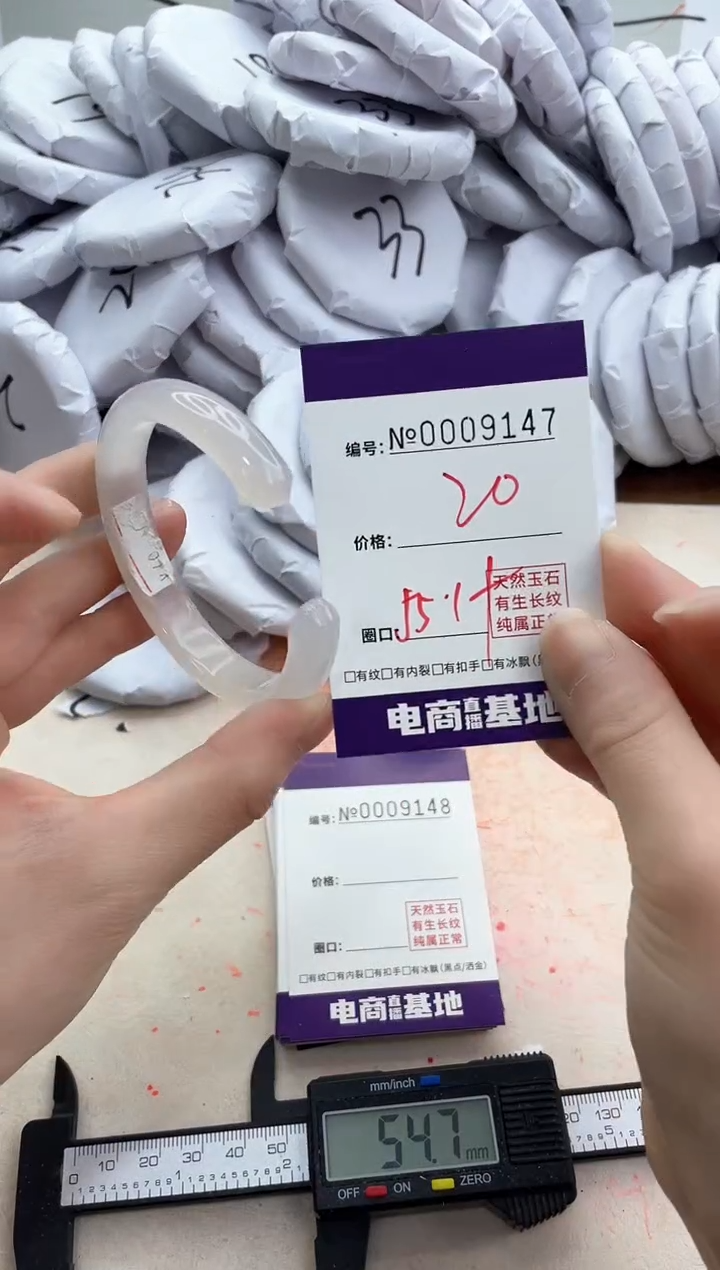 【闪购商品】玛瑙/玉髓手镯未镶嵌9147