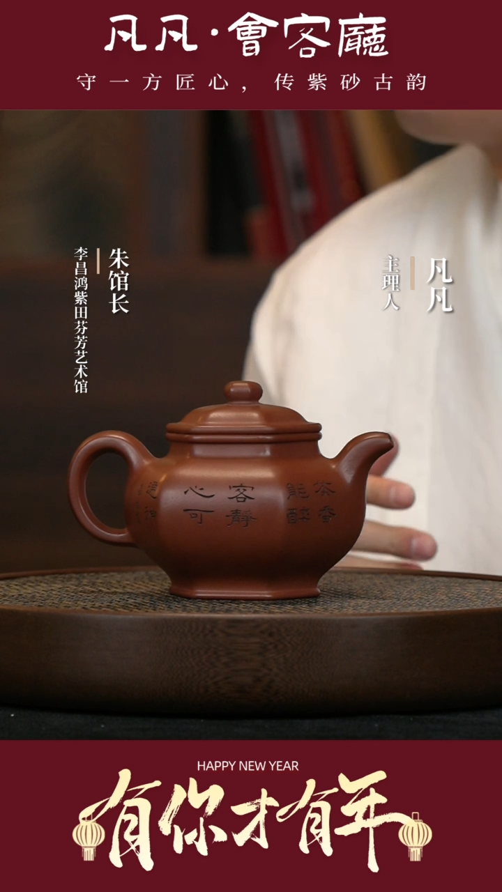 【闪购商品】紫砂茶壶QZJ65李昌鸿六方掇只底槽清480cc