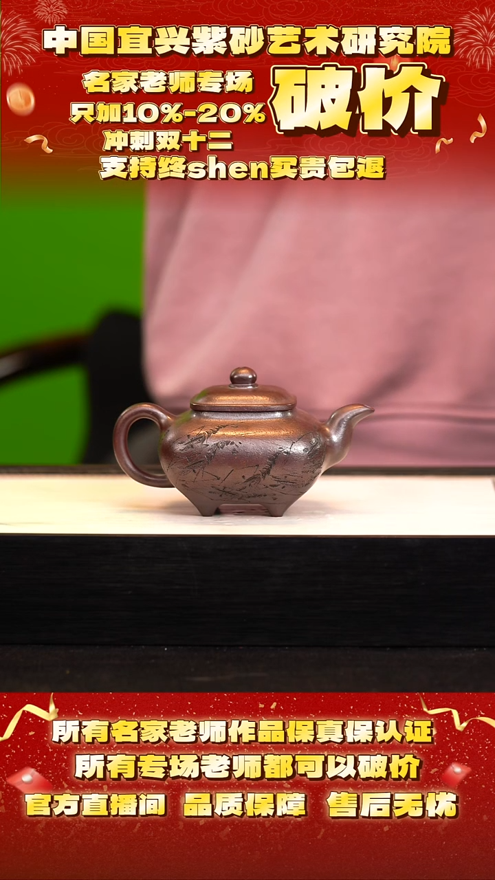 茶壶紫砂范 121号 明红砂 220cc左右ph