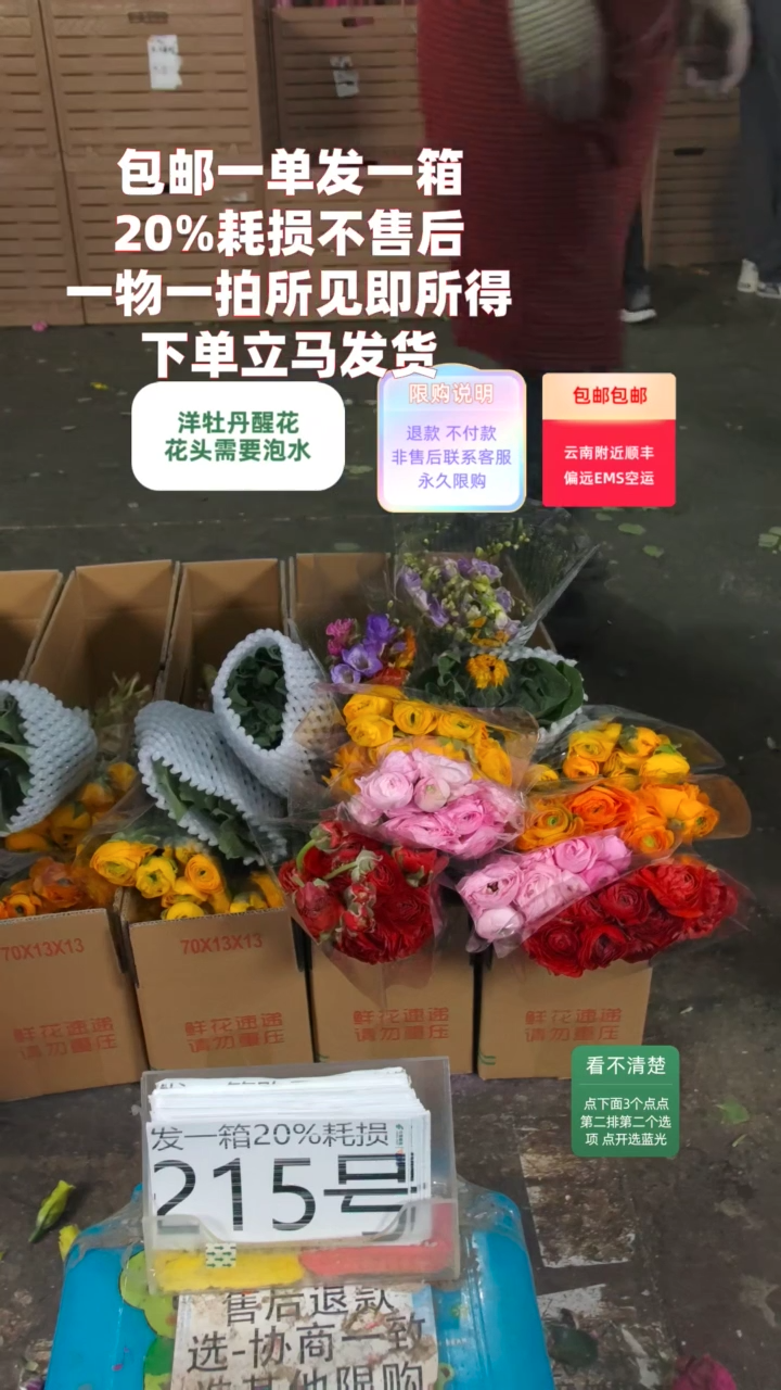 20%耗损发一箱❤号215