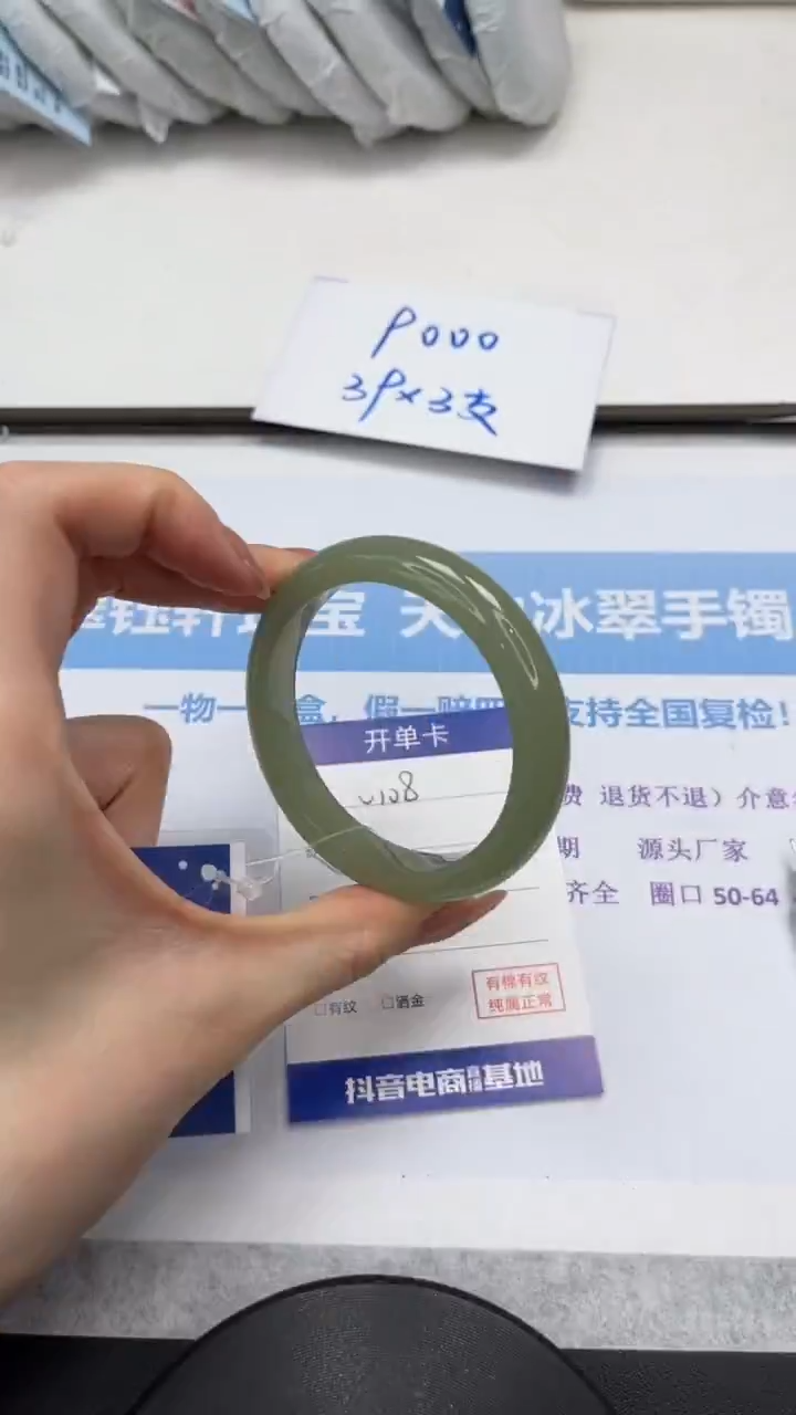 未镶嵌手镯石英质玉V108-54.2