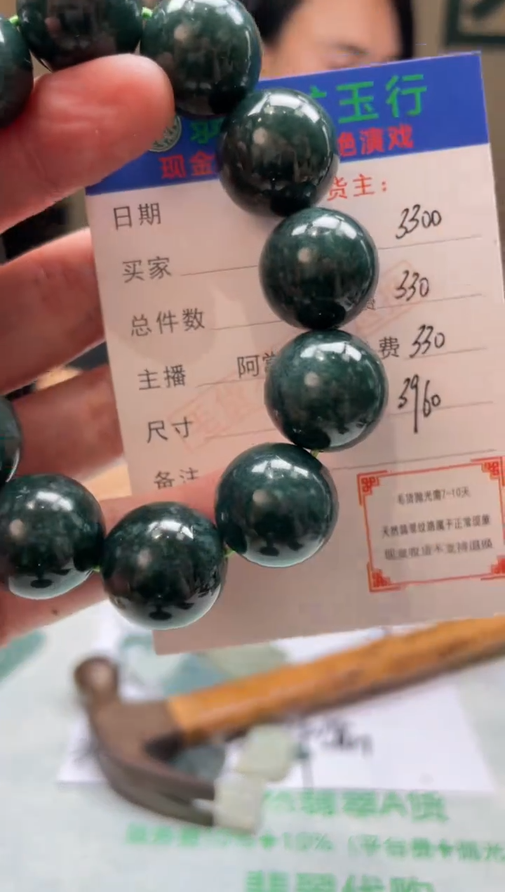 定制翡翠未镶嵌毛货-不退不换