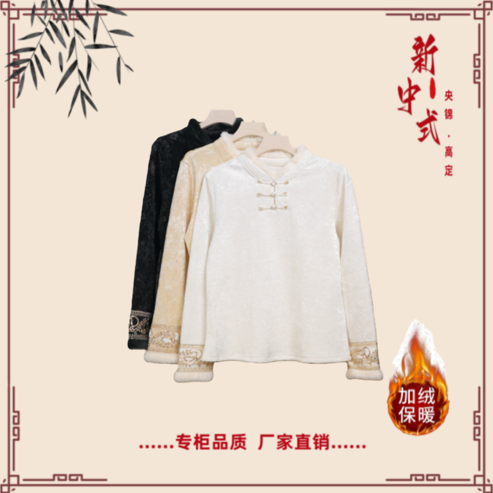 【雨梦】秋冬季新款新中式国风文艺气质返潮复古文化女士加绒上衣
