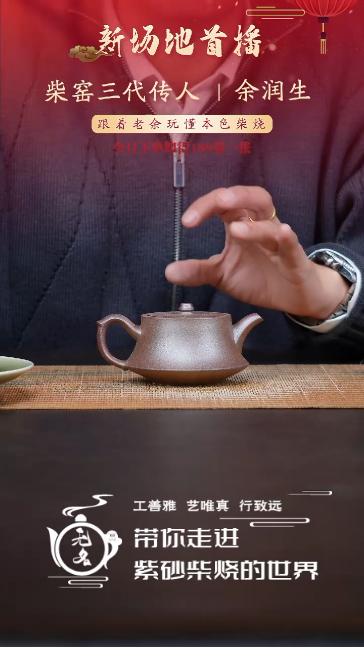 【闪购商品】紫砂茶壶原矿紫砂高温柴烧壶