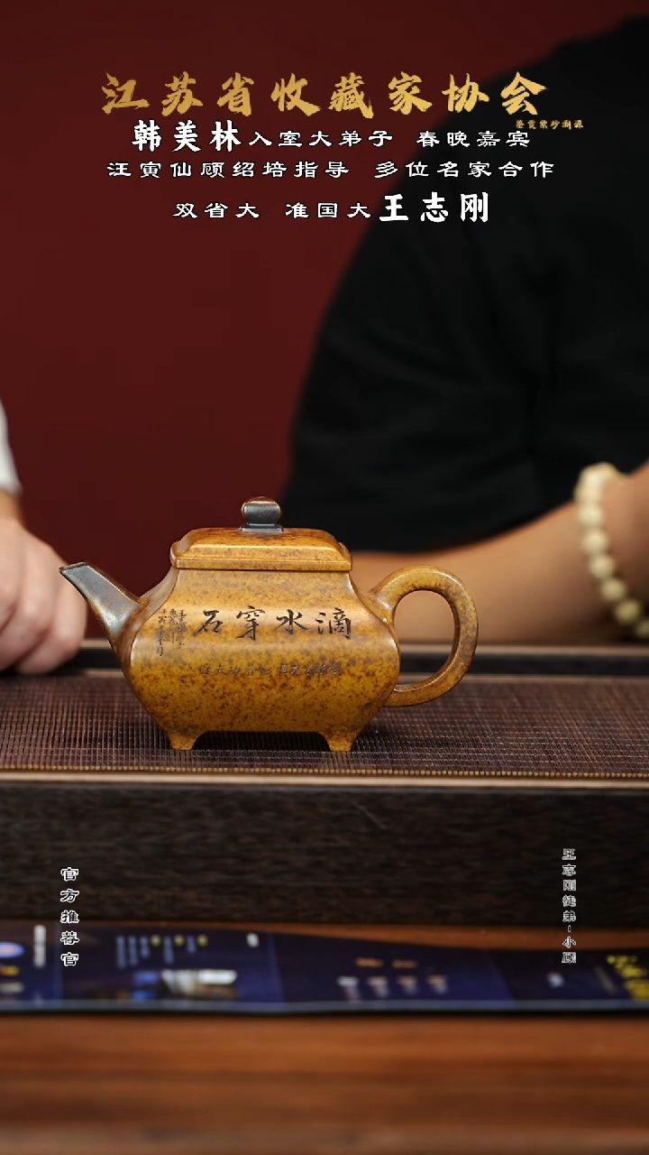 茶壶紫砂宜兴紫砂壶wzg38