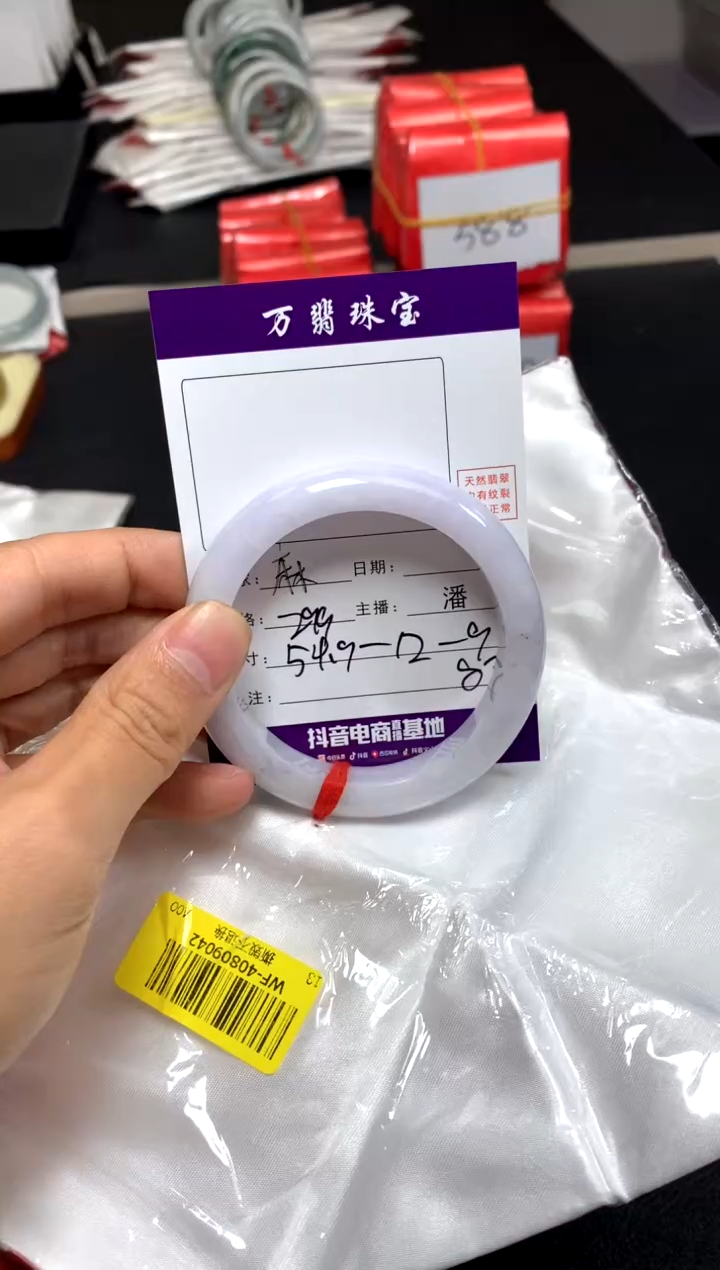 【闪购商品】翡翠手镯未镶嵌潘83