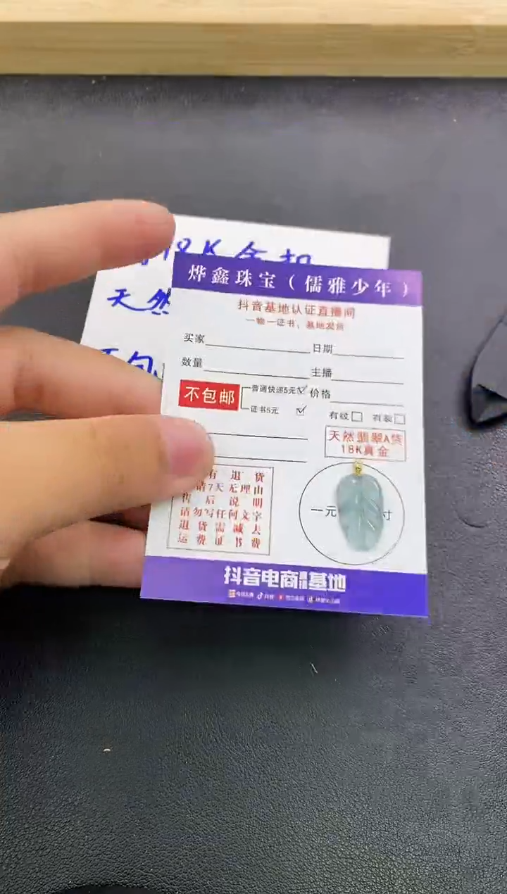 颈饰18K金镶嵌翡翠天然翡翠A货赠皮绳