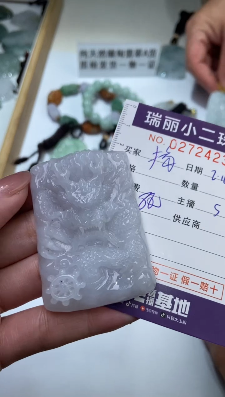 【闪购商品】翡翠挂件未镶嵌272423  