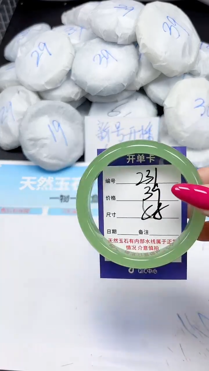 未镶嵌手镯石英质玉231/58