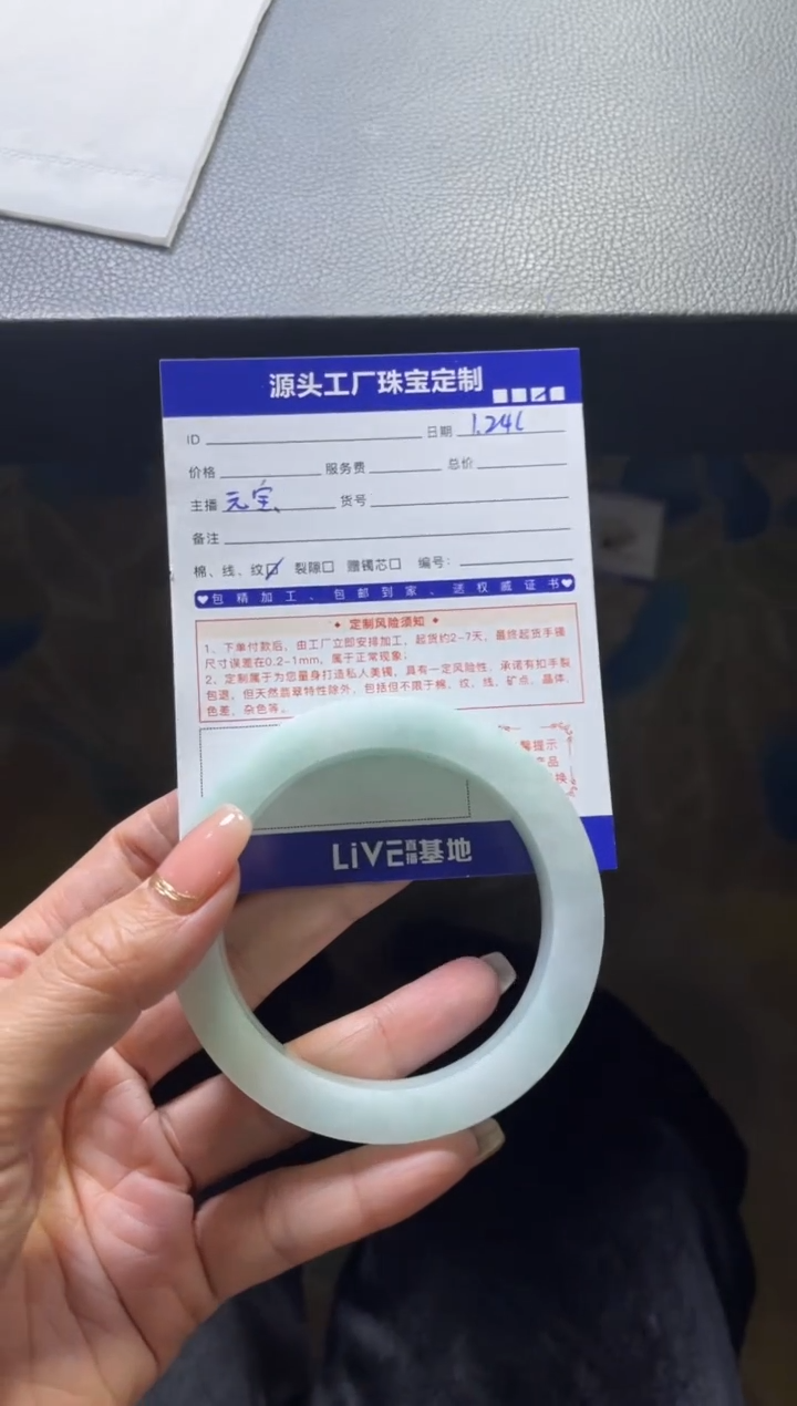 【闪购商品】定制翡翠手镯未镶嵌定制产品不退不换