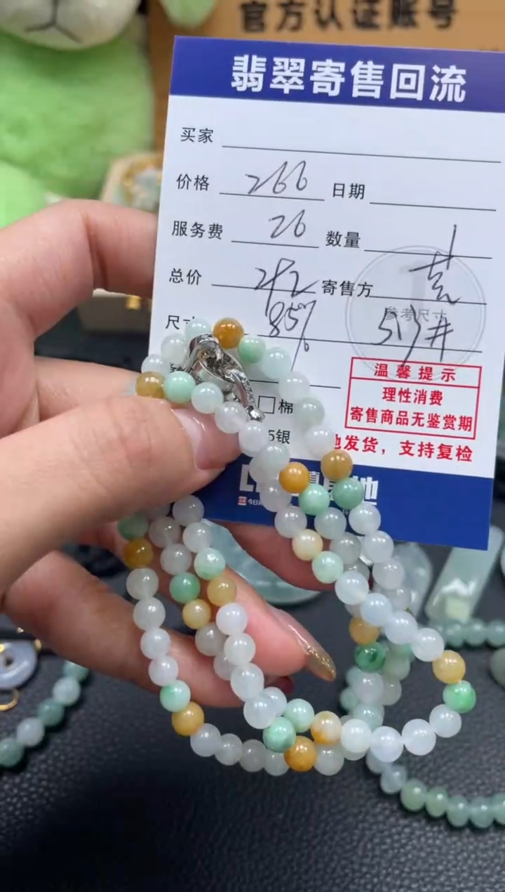 未镶嵌手串翡翠10152772