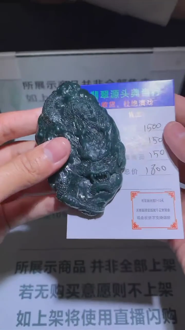 【闪购商品】定制翡翠未镶嵌-毛货-不退不换-