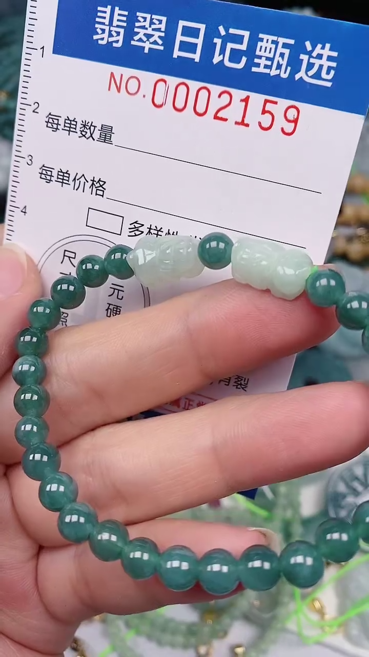 【闪购商品】翡翠颈饰未镶嵌00002159