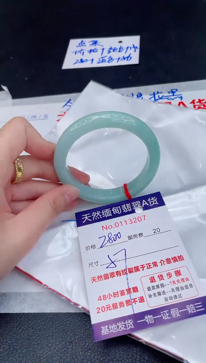 未镶嵌手镯翡翠2800