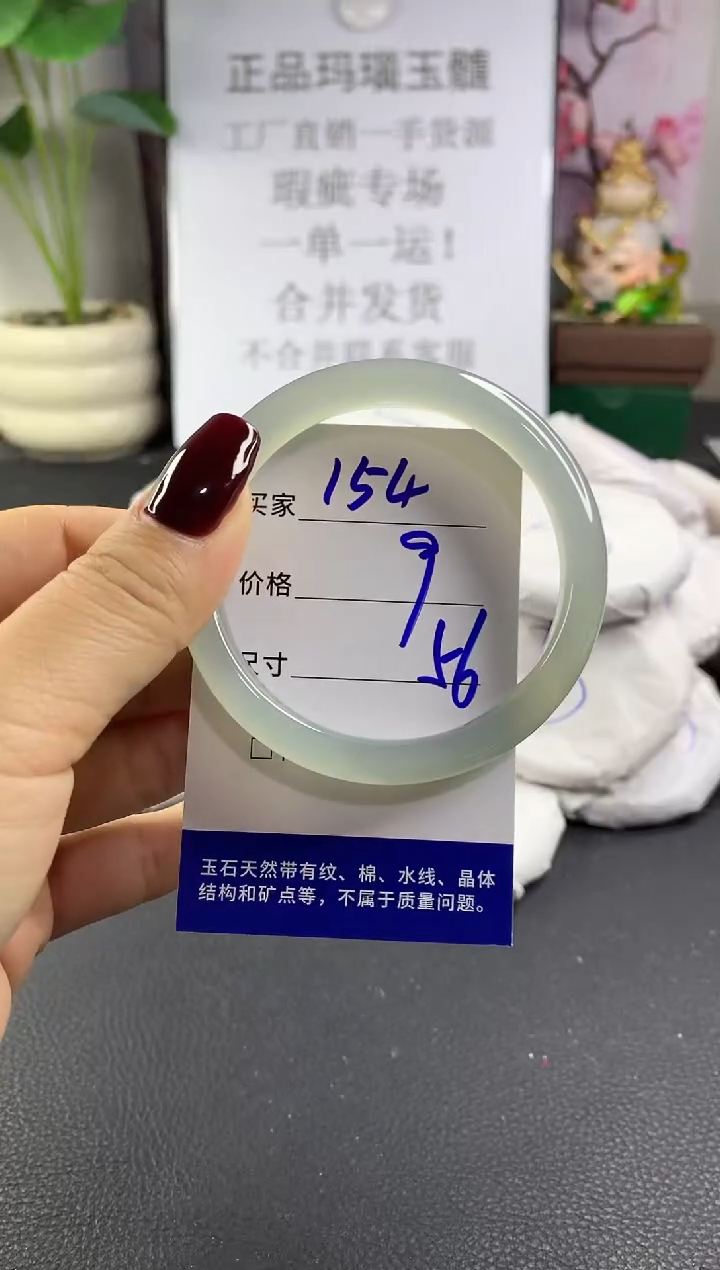 手镯玛瑙/玉髓未镶嵌154