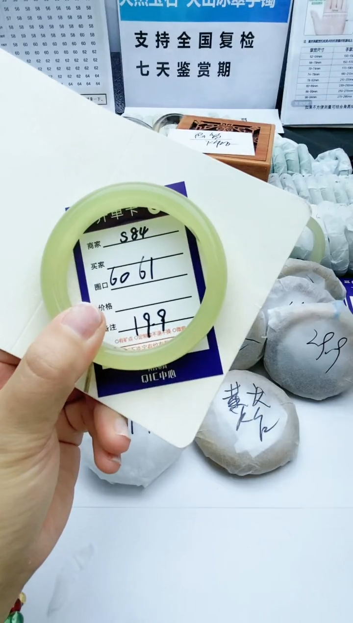 【闪购商品】石英质玉手镯未镶嵌S84-60-61