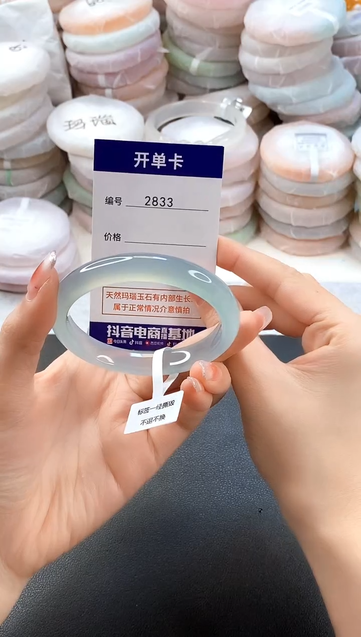 手镯玛瑙/玉髓未镶嵌2833圈口57