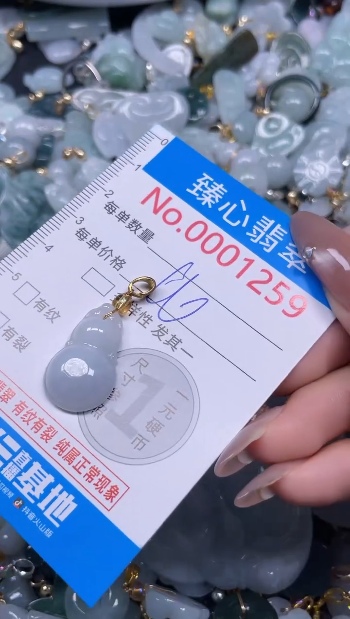 颈饰未镶嵌翡翠1259