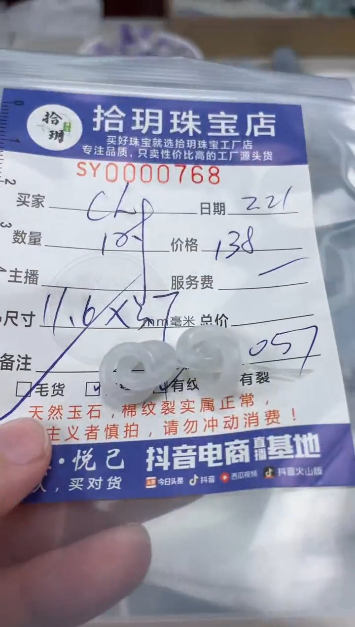 【闪购商品】定制翡翠未镶嵌翡翠挂件环环相扣768