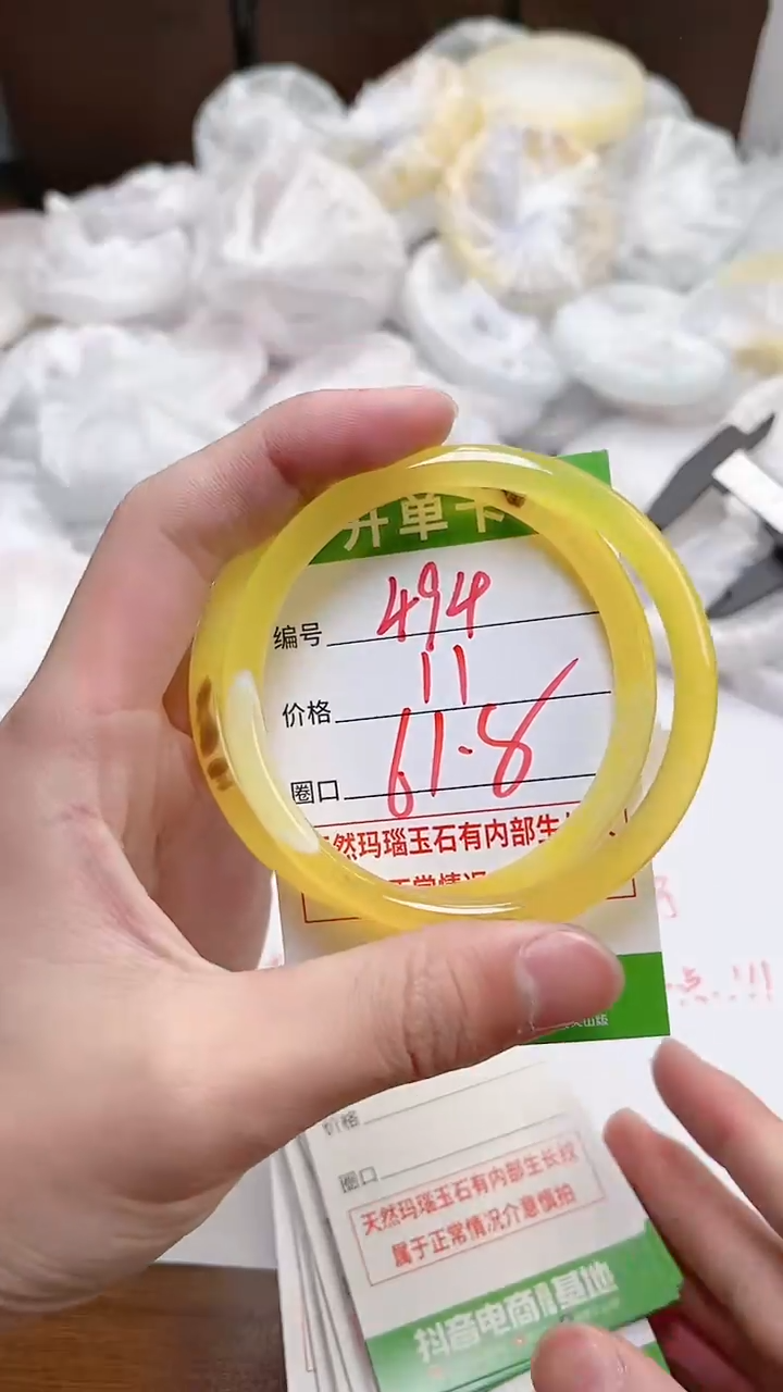 【闪购商品】玛瑙/玉髓手镯未镶嵌494