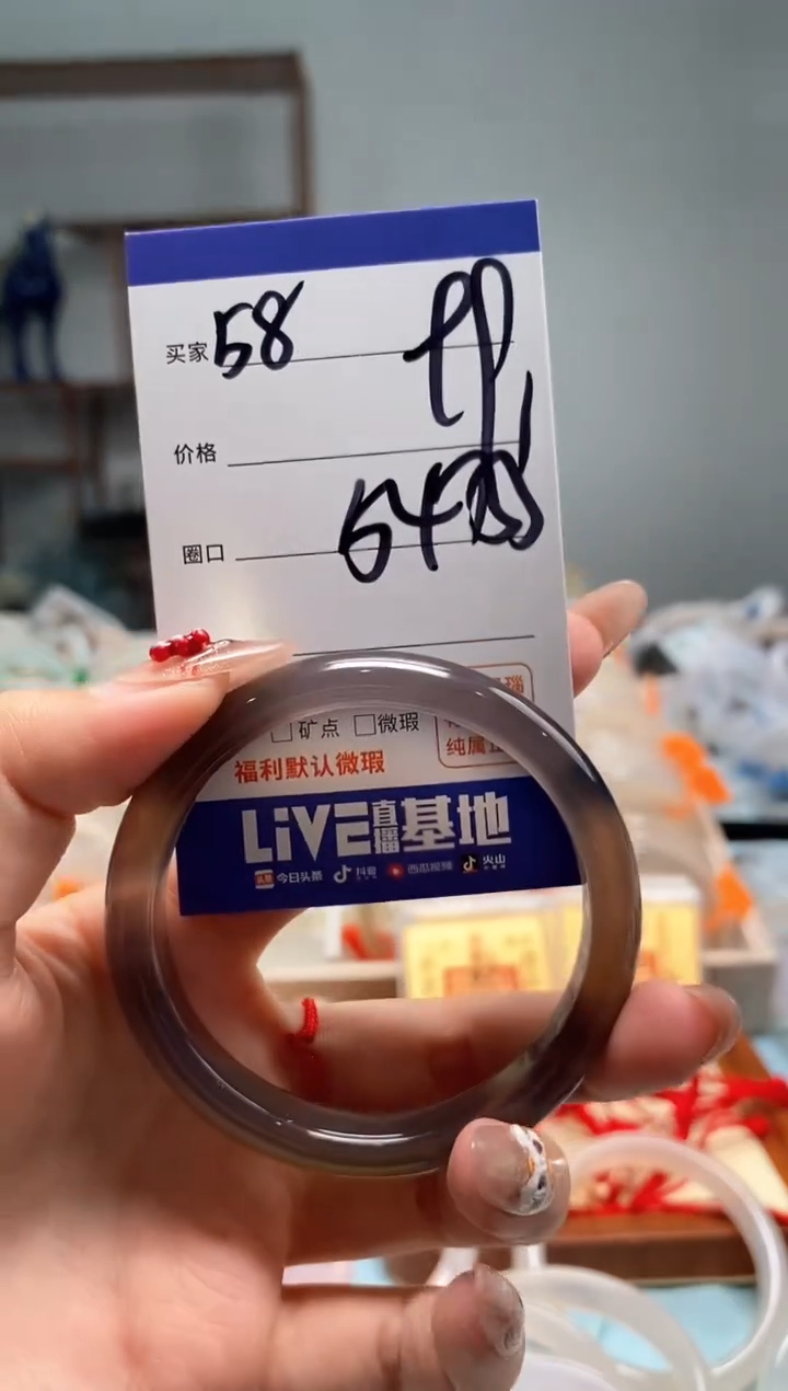 【闪购商品】玛瑙/玉髓手镯未镶嵌58