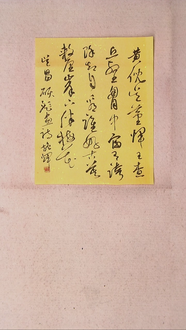 【闪购商品】书法施辉 江西新余34*27
