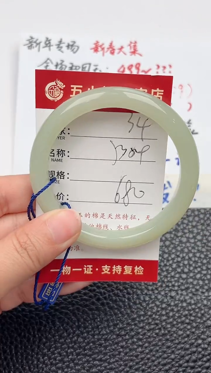 【闪购商品】和田玉手镯未镶嵌和田玉手镯微色差34