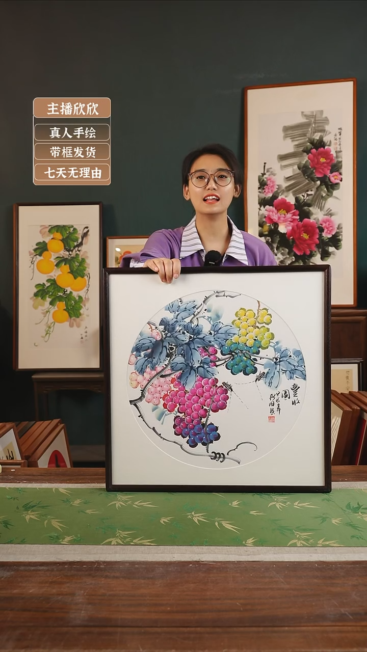 【闪购商品】国画86*陆弼国 53*53 葡萄 胡桃色