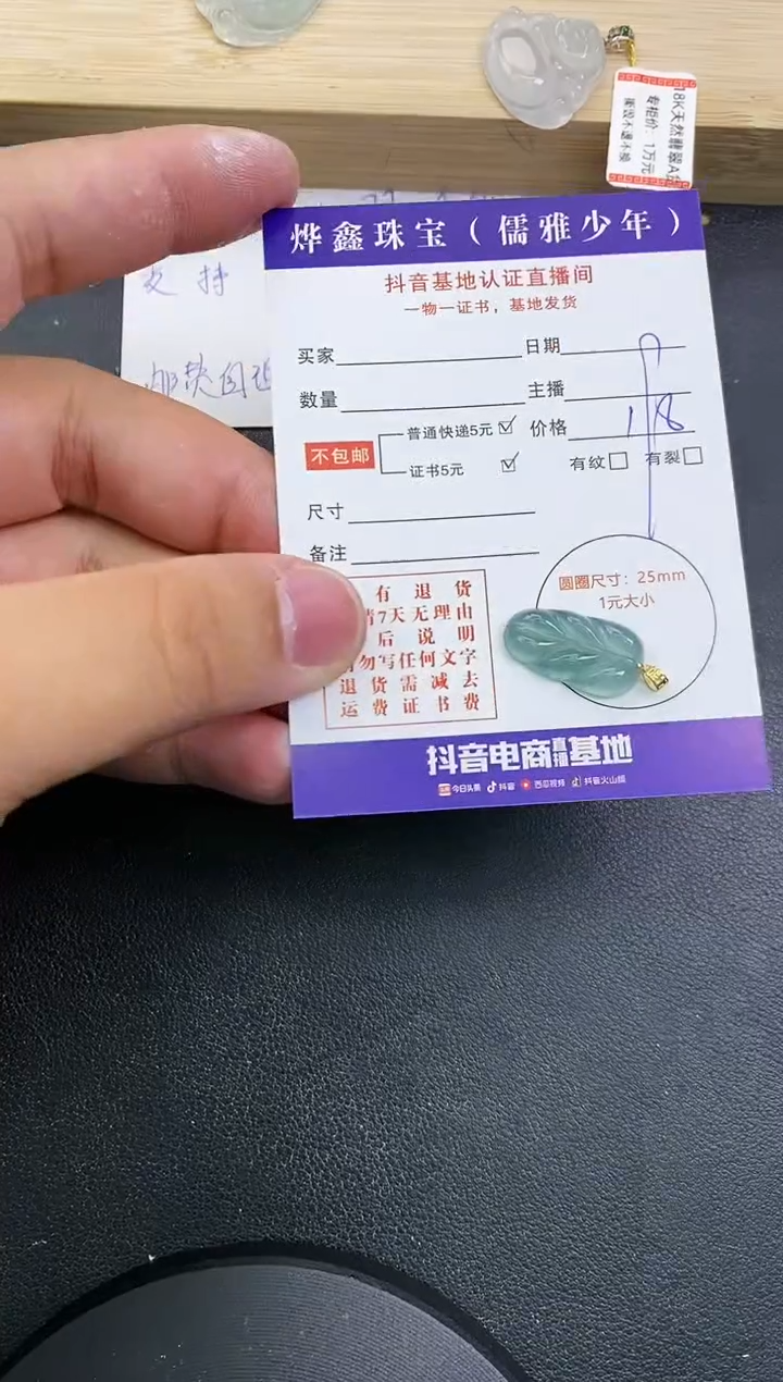 【闪购商品】翡翠颈饰18K金镶嵌天然翡翠A货赠皮绳