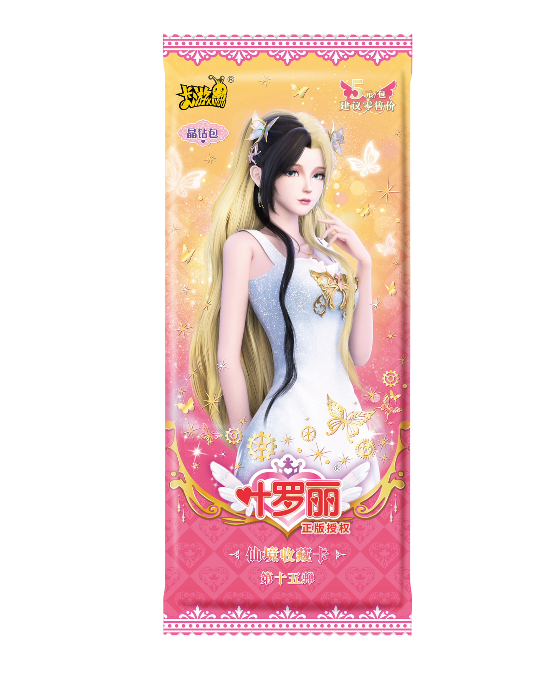 【晶钻15】卡游叶罗丽晶钻15弹收藏系列【卡牌代拆】