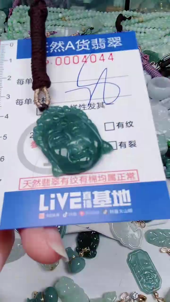 【闪购商品】翡翠颈饰未镶嵌00004044