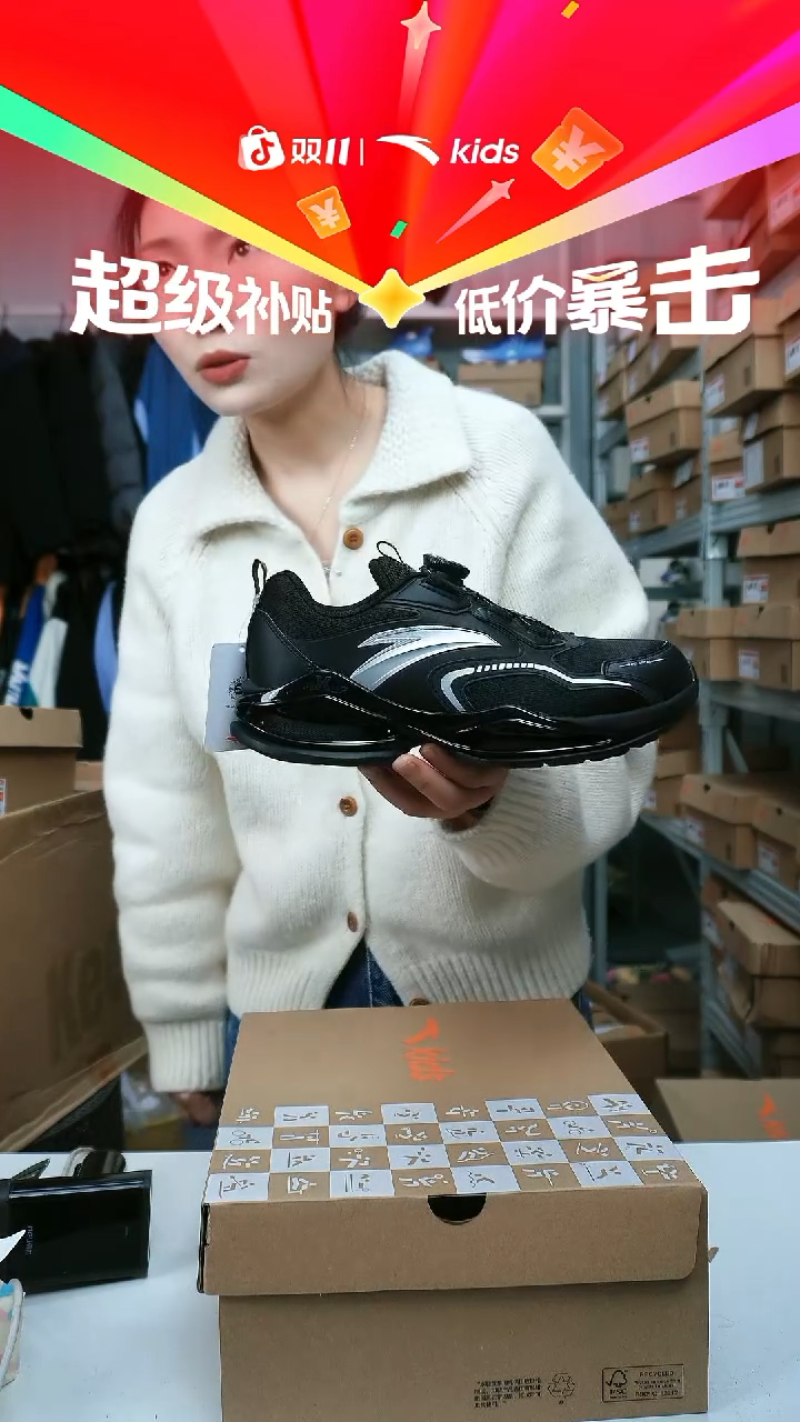 闪购安踏儿童门店断码孤品尺码/39