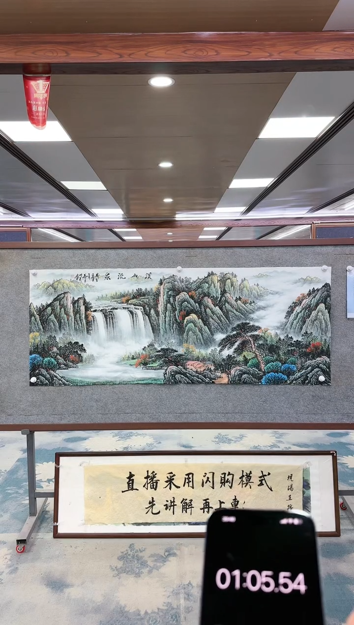 【闪购商品】绘画W-邵明义-小六尺-山水国画
