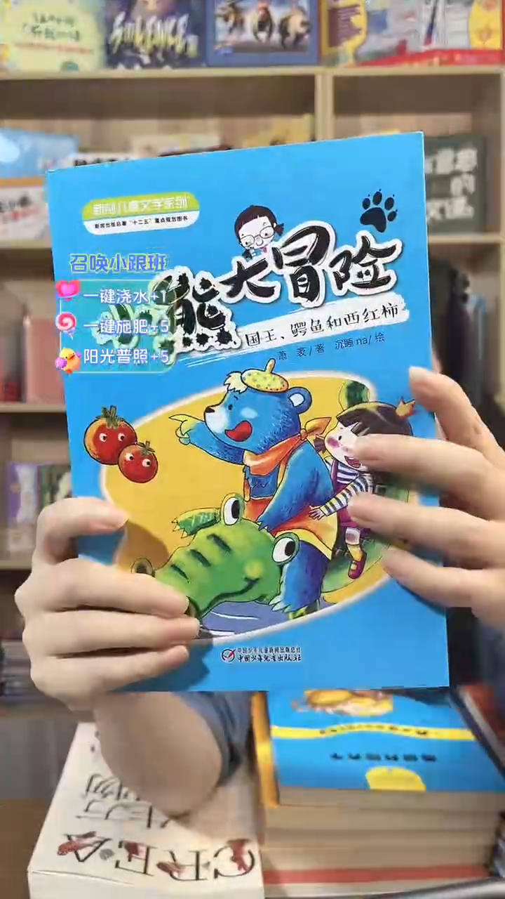   小熊大冒险4本