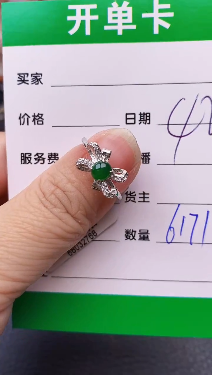 【闪购商品】翡翠戒指银S925镶嵌6171