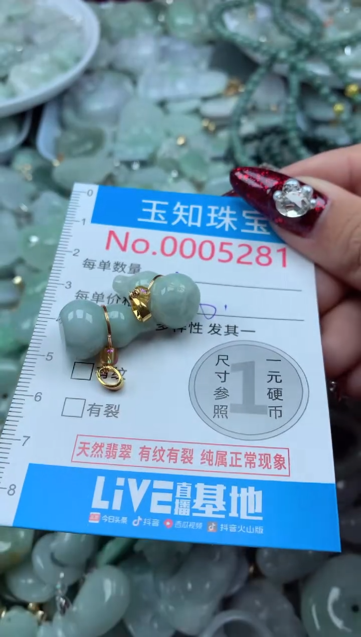 吊坠(不含链)未镶嵌翡翠5281