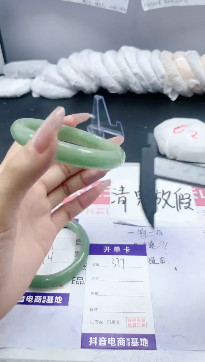 【闪购商品】石英质玉手镯未镶嵌379/62.9