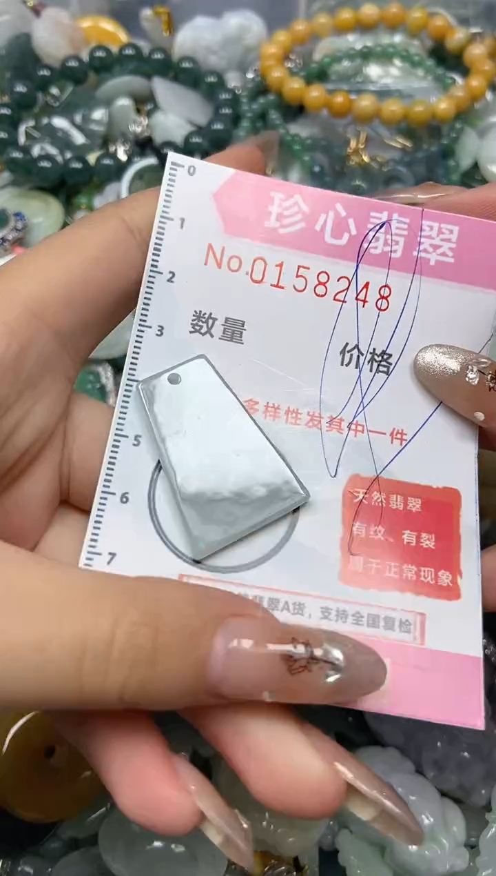 【闪购商品】翡翠颈饰未镶嵌闪购0158248