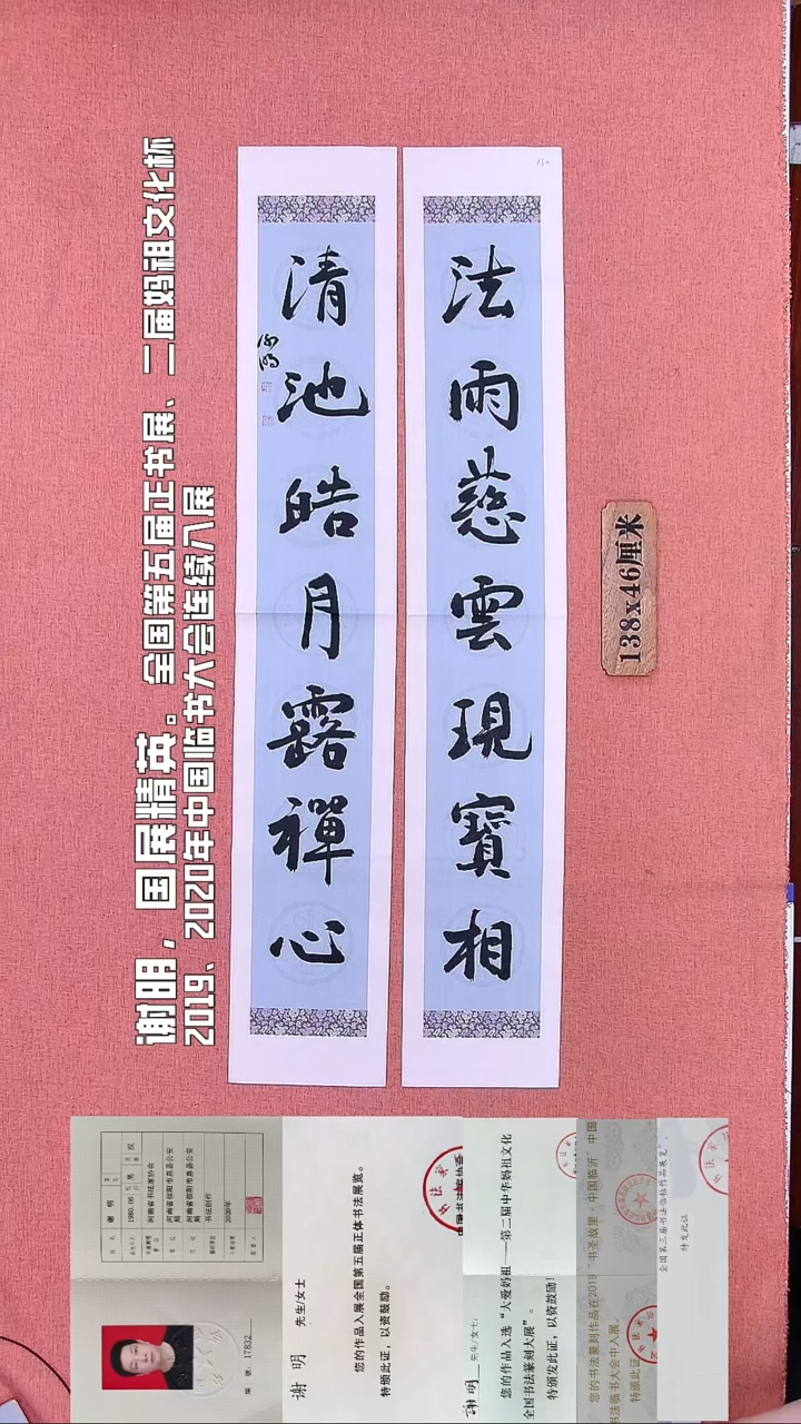 书法271        谢老师书法作品