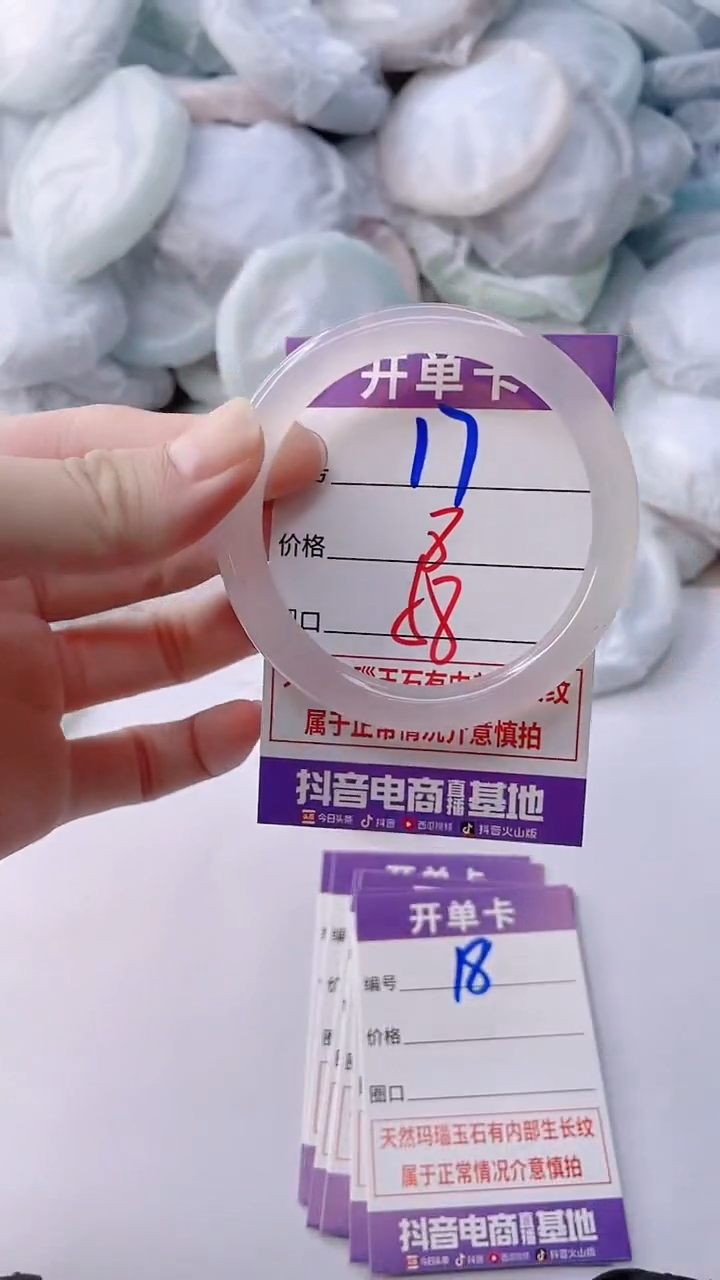 手镯玛瑙/玉髓未镶嵌17PB58