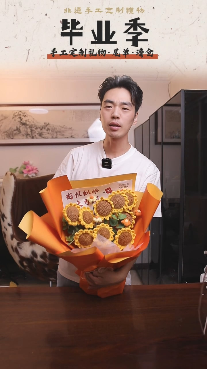 非遗手工定制花束，孤品清仓！！