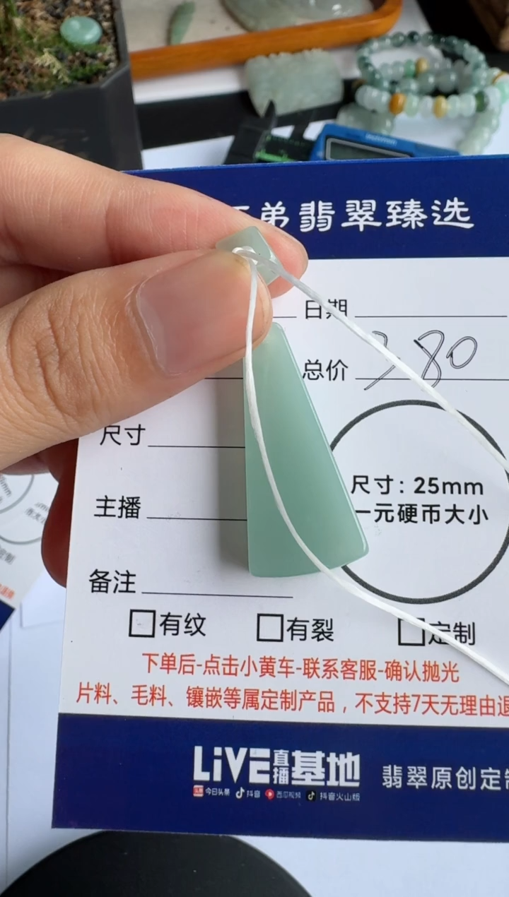 【闪购商品】定制翡翠未镶嵌........