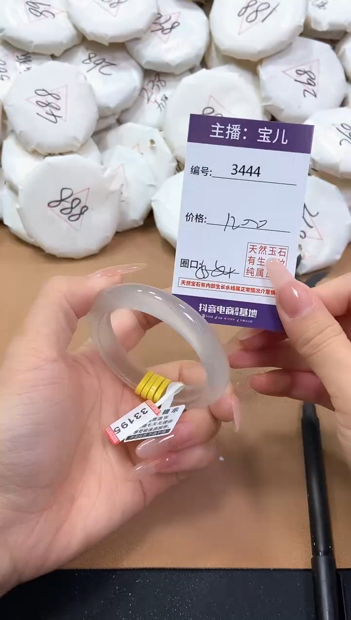 【闪购商品】玛瑙/玉髓手镯未镶嵌3444