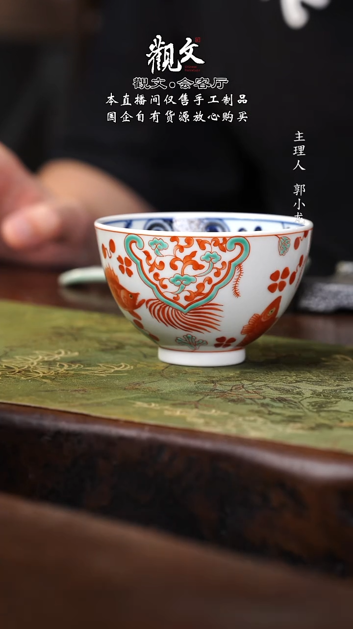 红绿彩鱼藻纹杯】-150ml