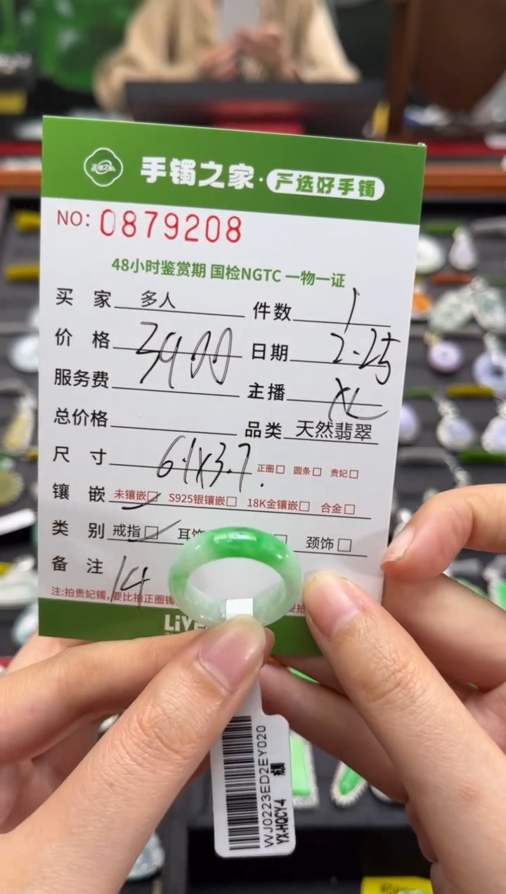 【闪购商品】翡翠戒圈未镶嵌多人