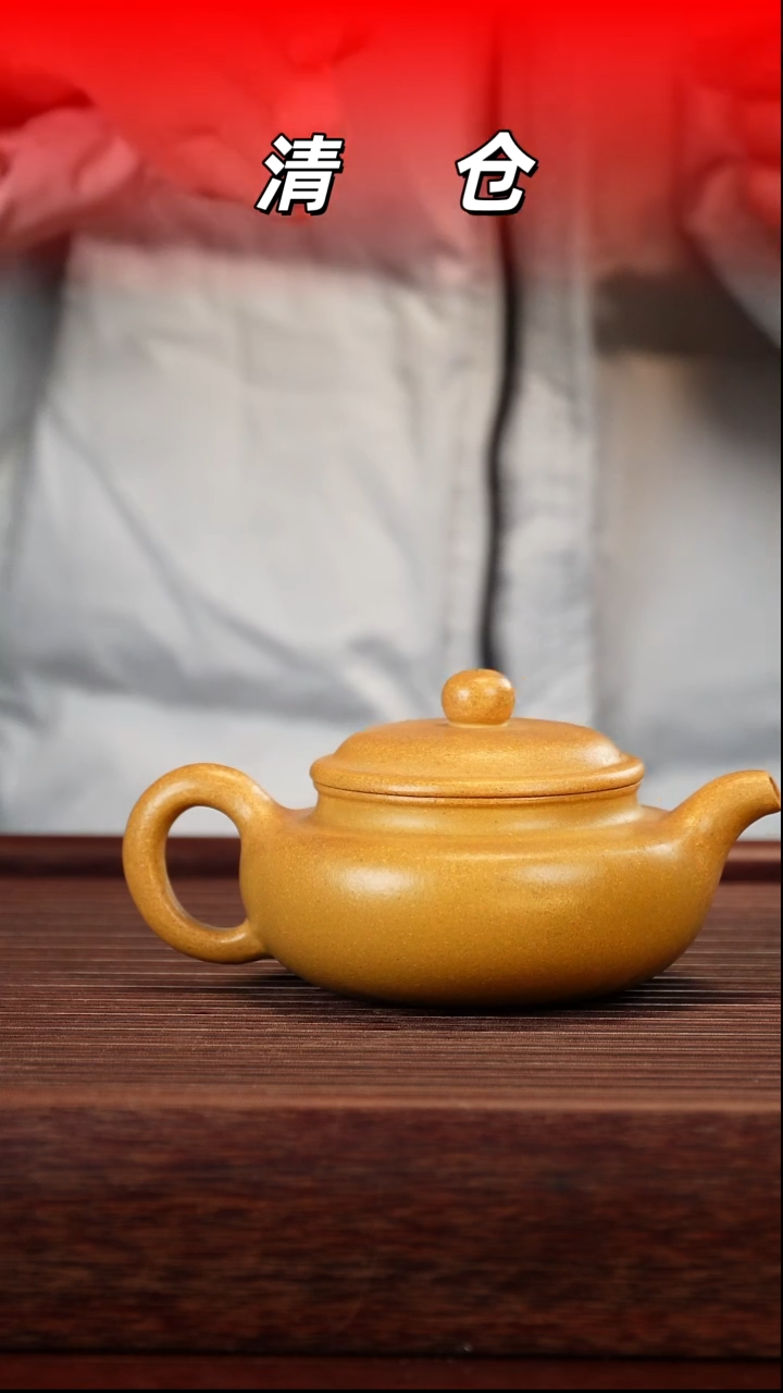 茶壶紫砂黄金段紫砂壶200cc左右